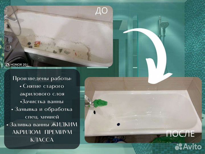 Реставрация ванн