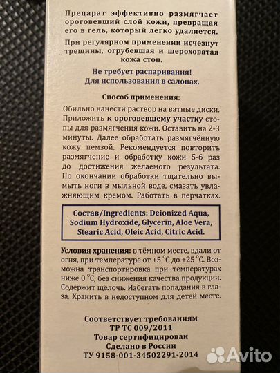 Кератолитик для проблемной кожи стоп