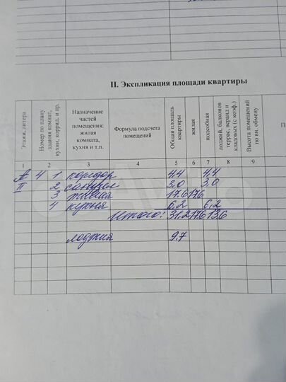 1-к. квартира, 31,2 м², 2/2 эт.