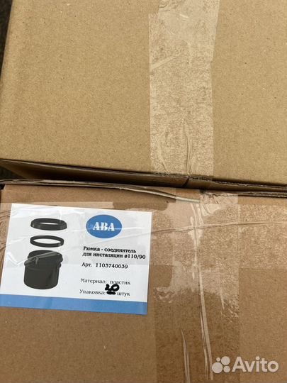 Рюмка для инсталляции ф110 х ф90 - ABA system