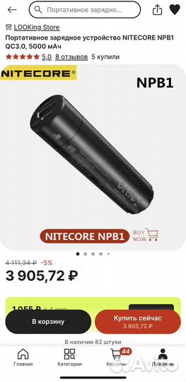 Портативное зарядное устройство nitecore NPB1