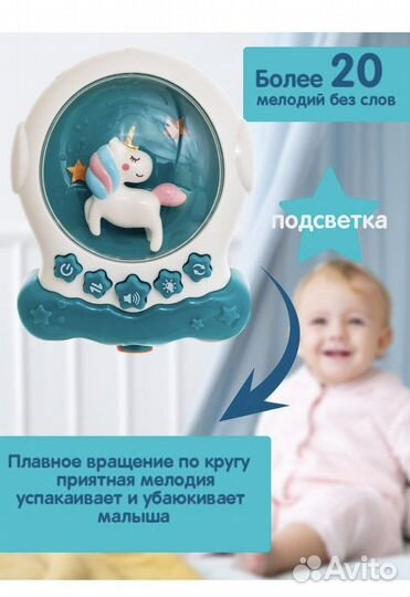 Музыкальный мобиль на кроватку