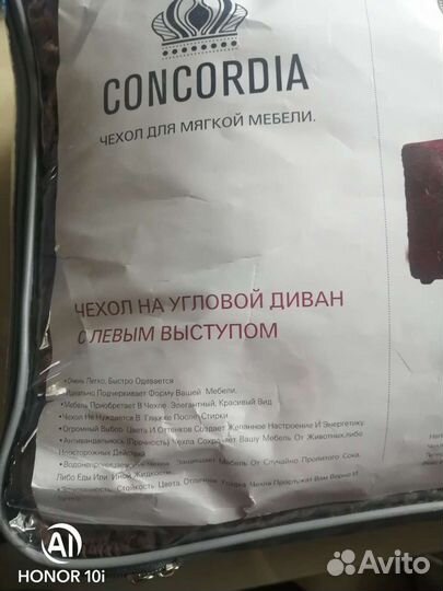 Чехол на угловой диван