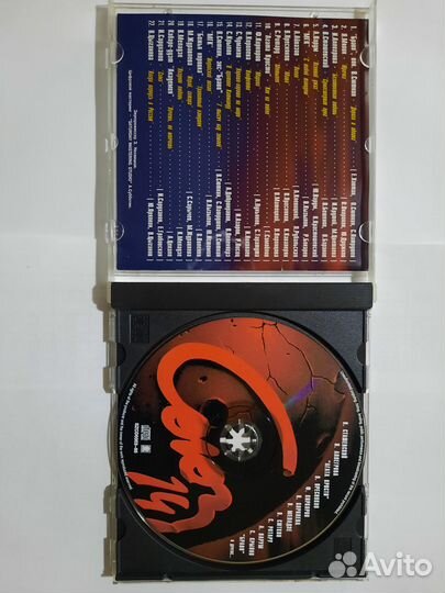 Музыкальный cd диск Союз 14 1995