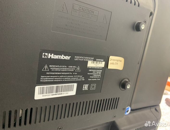 Телевизор Hamber