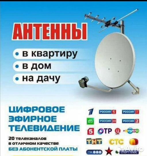 Настройка спутниковой антенны