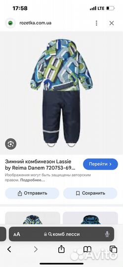 Зимний комбинезон 98