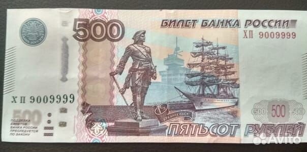 Купюра красивый номер