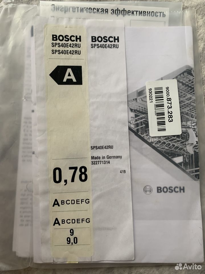 Посудомоечная машина bosch