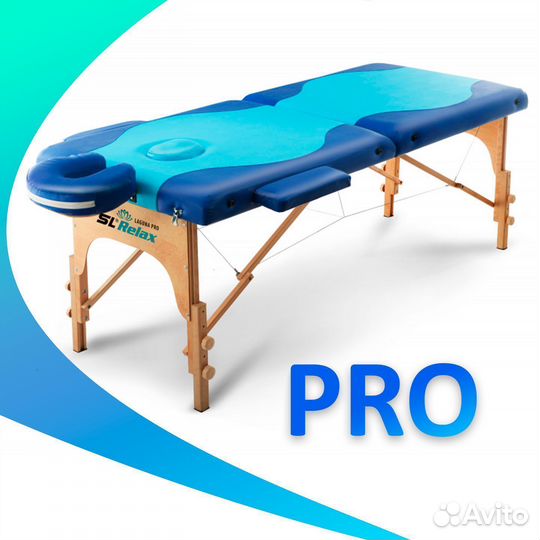 Массажный стол складной Laguna PRO арт. 11