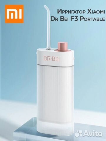 Ирригатор Xiaomi Dr. Bei Portable F3, белый