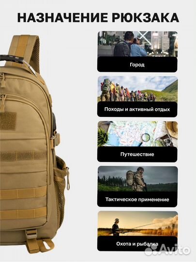 Рюкзак туристический для похода, охоты и рыбалки