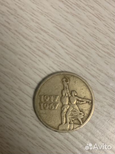 Продаю копейки