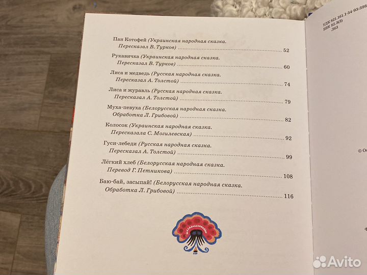 Сказки для малышей