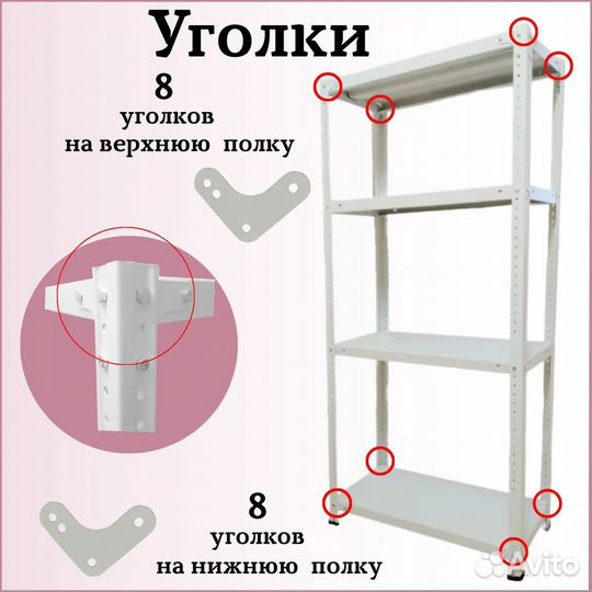 Стеллаж металлический 119х75х20см