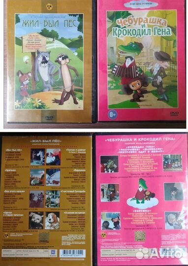 DVD диски для детей