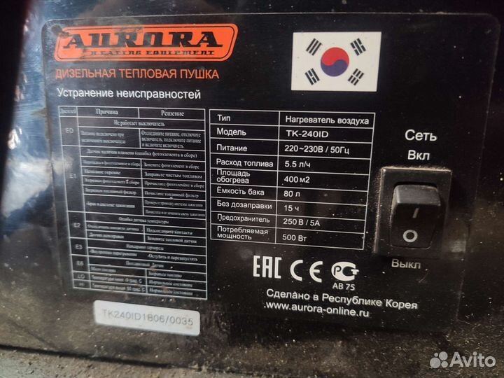 Дизельная тепловая пушка