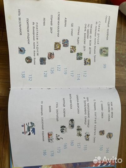 Книга. Хорошие стихи и сказки