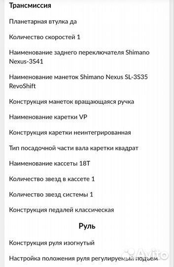Велосипед Stels, 20, рост 134-146