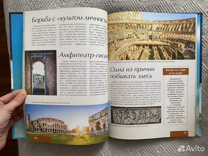 Книга «1000 мест которые стоит посетить»