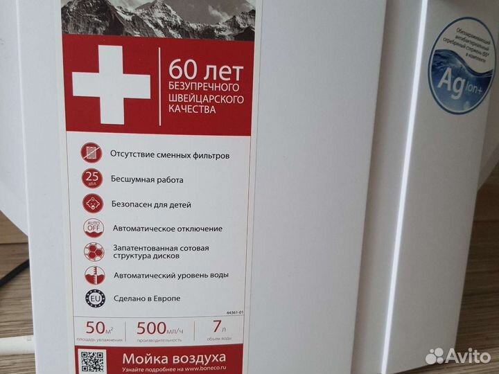 Увлажнитель воздуха, мойка воздуха Boneco