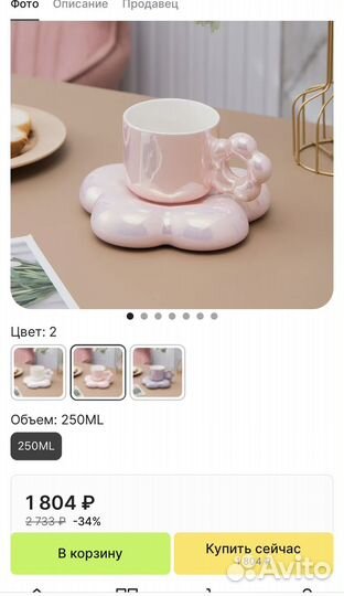 Чашка с блюдцем