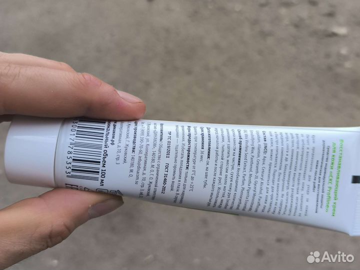 Крем увлажняющий,регенерирующий.100мл