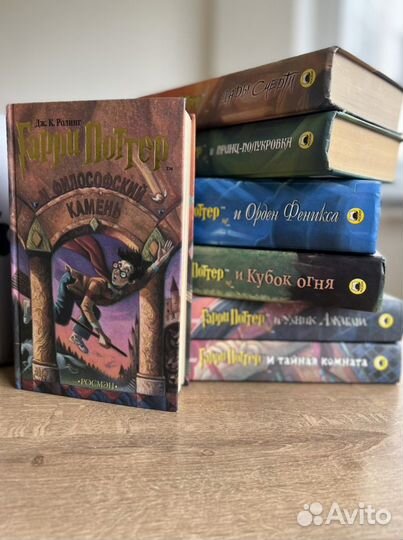 Определие подлинности книг Гарри Поттер