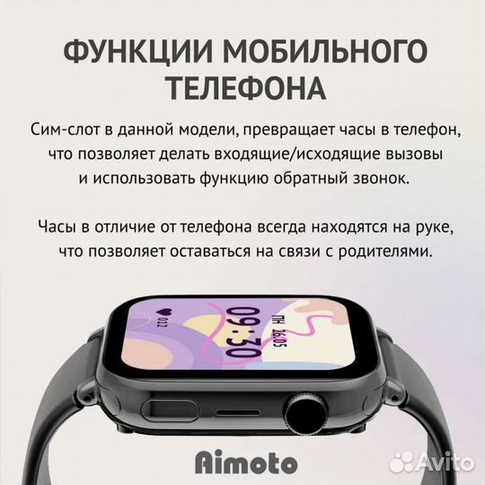 Детские Смарт-часы Aimoto 4g видео звонок