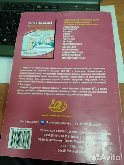 Ю.Веселова огэ. Е.Н. Соловова егэ. Английский язык