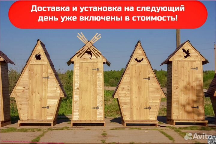 Уличный туалет с установкой