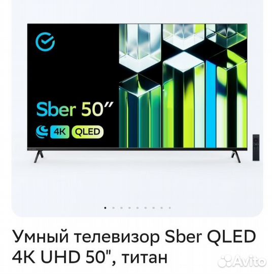 Смарт телевизор Сбер