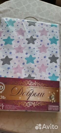 Постельное белье новое