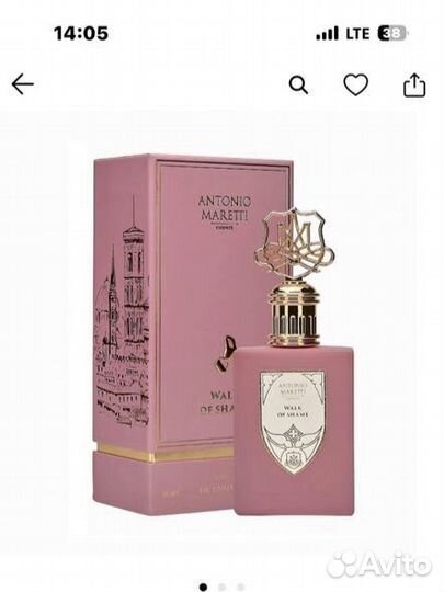 Духи antonio maretti