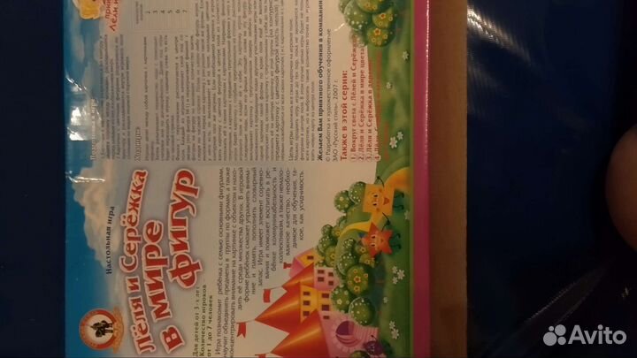 Развивающие игры и материалы для детей