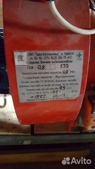 Горелка газовая блочная жидкотопливная