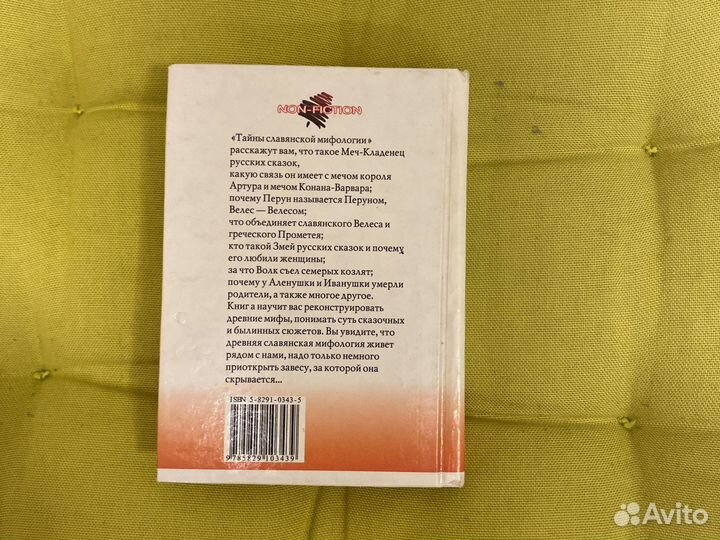 Велесова книга