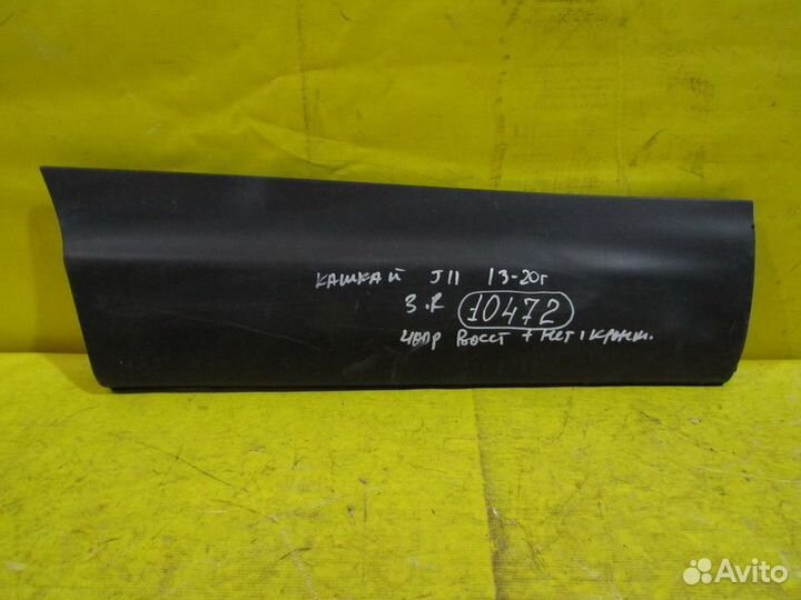 Накладка задней двери Nissan Qashqai 13-20г 10472