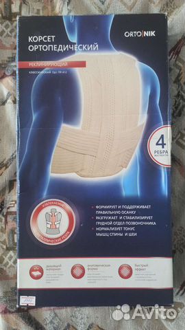 Корсет ортопедический