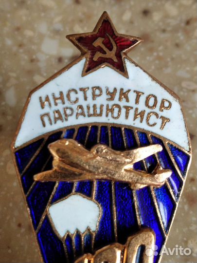 Знак парашютист инструктор