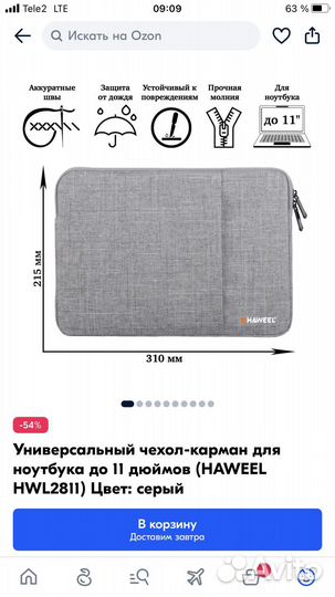 Чехол для айпада/ноутбука