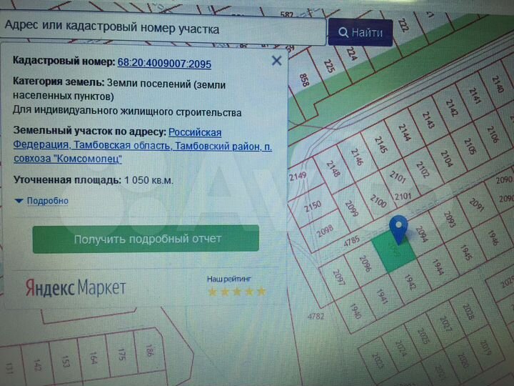 Участок 10 сот. (ИЖС)