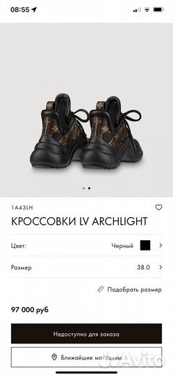 Кроссовки luis vuitton archlight оригинал