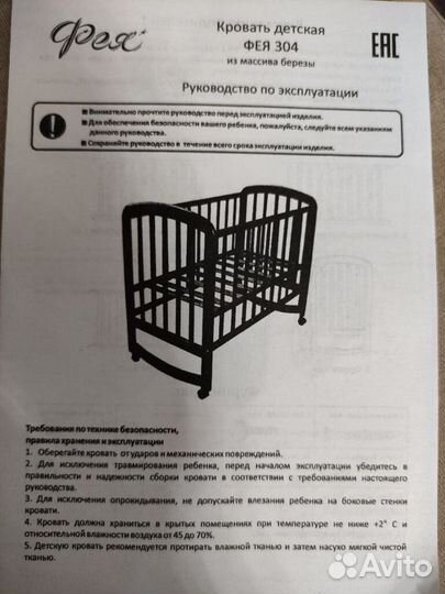 Кровать-качалка с матрасом и бортиками (комплект)