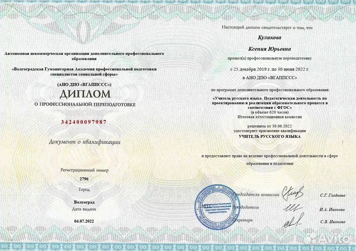 Репетитор Ксения Юрьевна