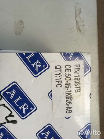 Цилиндр сцепления рабочий пгу ford