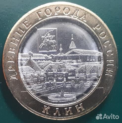 Продам юб.монету г.Клин (дгр)