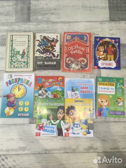 Детские книги
