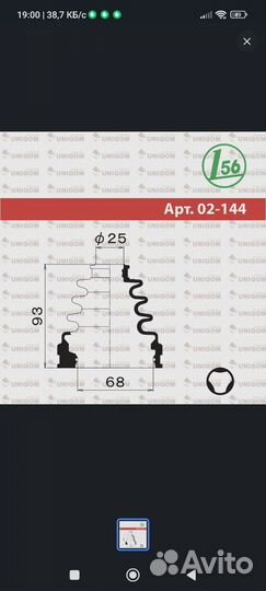 Пыльники шрус Toyota / Lexus / Nissan