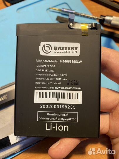 Аккумулятор для Huawei Y7 2017/P40 Lite E/9C